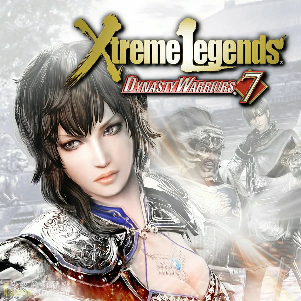 《真三国无双6：猛将传终极版 DYNASTY WARRIORS 7: Xtreme Legends Definitive Edition》官方繁体中文版