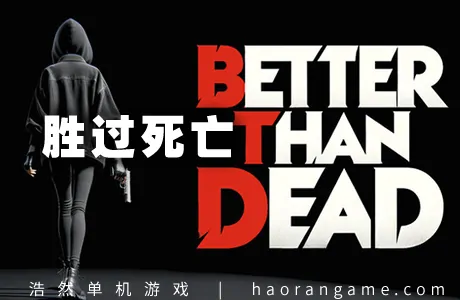 《胜过死亡 Better Than Dead》官方中文版