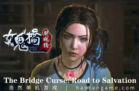 《女鬼桥：开魂路 The Bridge Curse: Road to Salvation》官方中文版