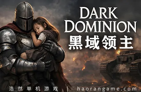 《黑域领主 Dark Dominion》官方中文版
