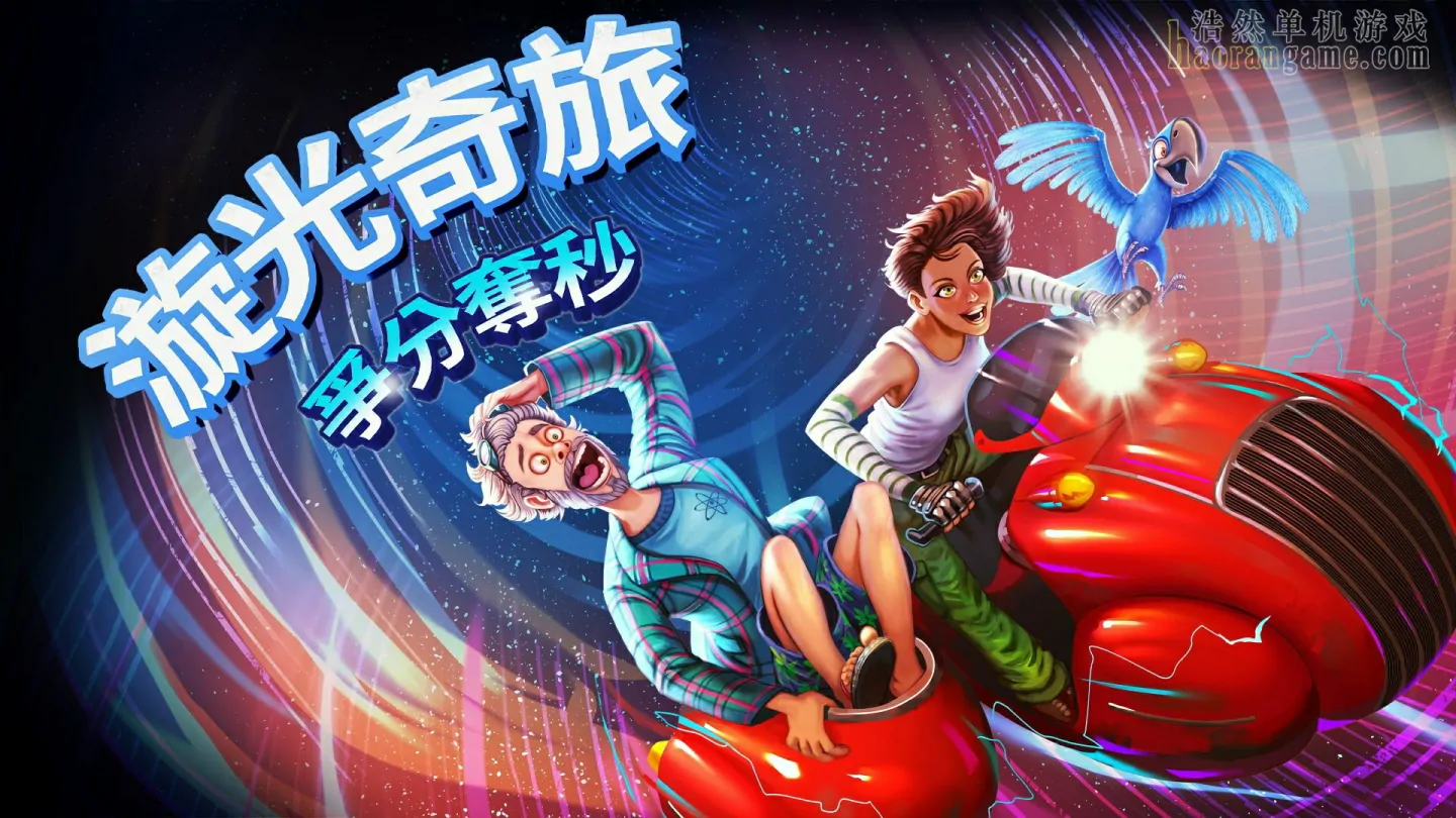 《漩光奇旅：争分夺秒 Whirlight - No Time To Trip》官方中文版