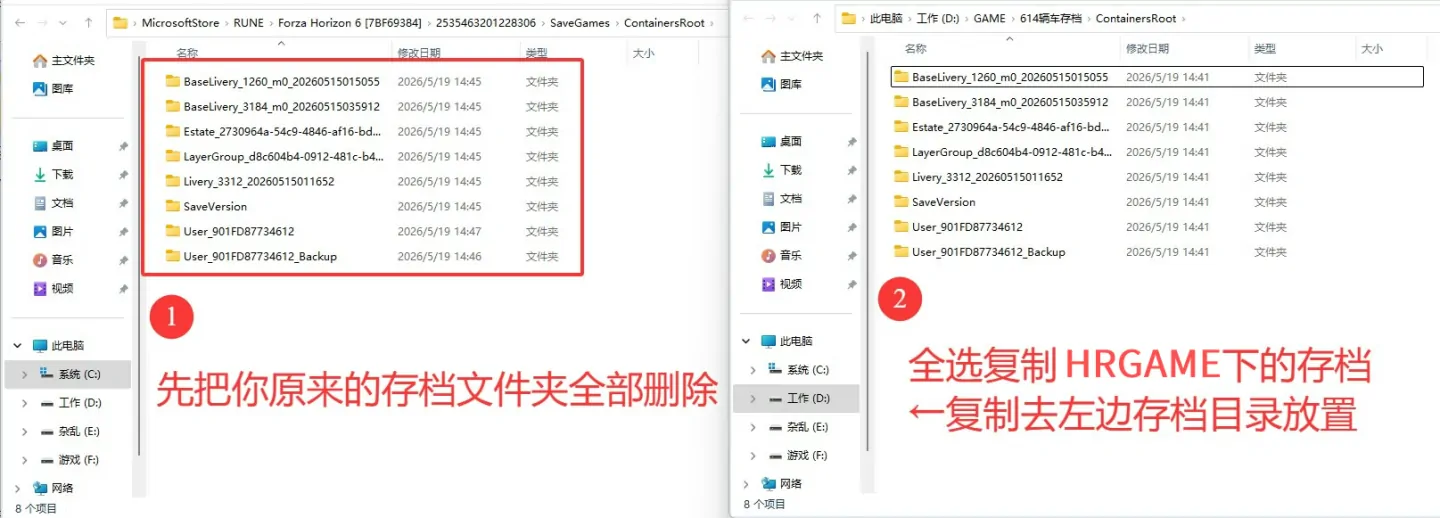 极限竞速：地平线6全车存档使用说明