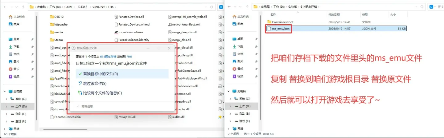 极限竞速：地平线6全车存档使用说明