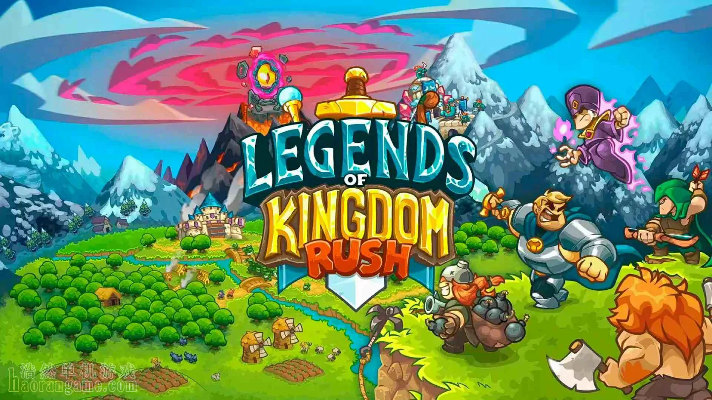 《王国保卫战：传奇 Legends of Kingdom Rush》官方中文版