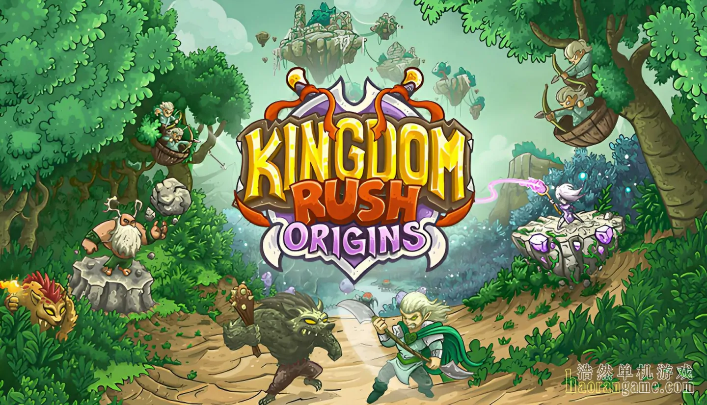 《王国保卫战：起源 Kingdom Rush Origins - Tower Defense》官方中文版