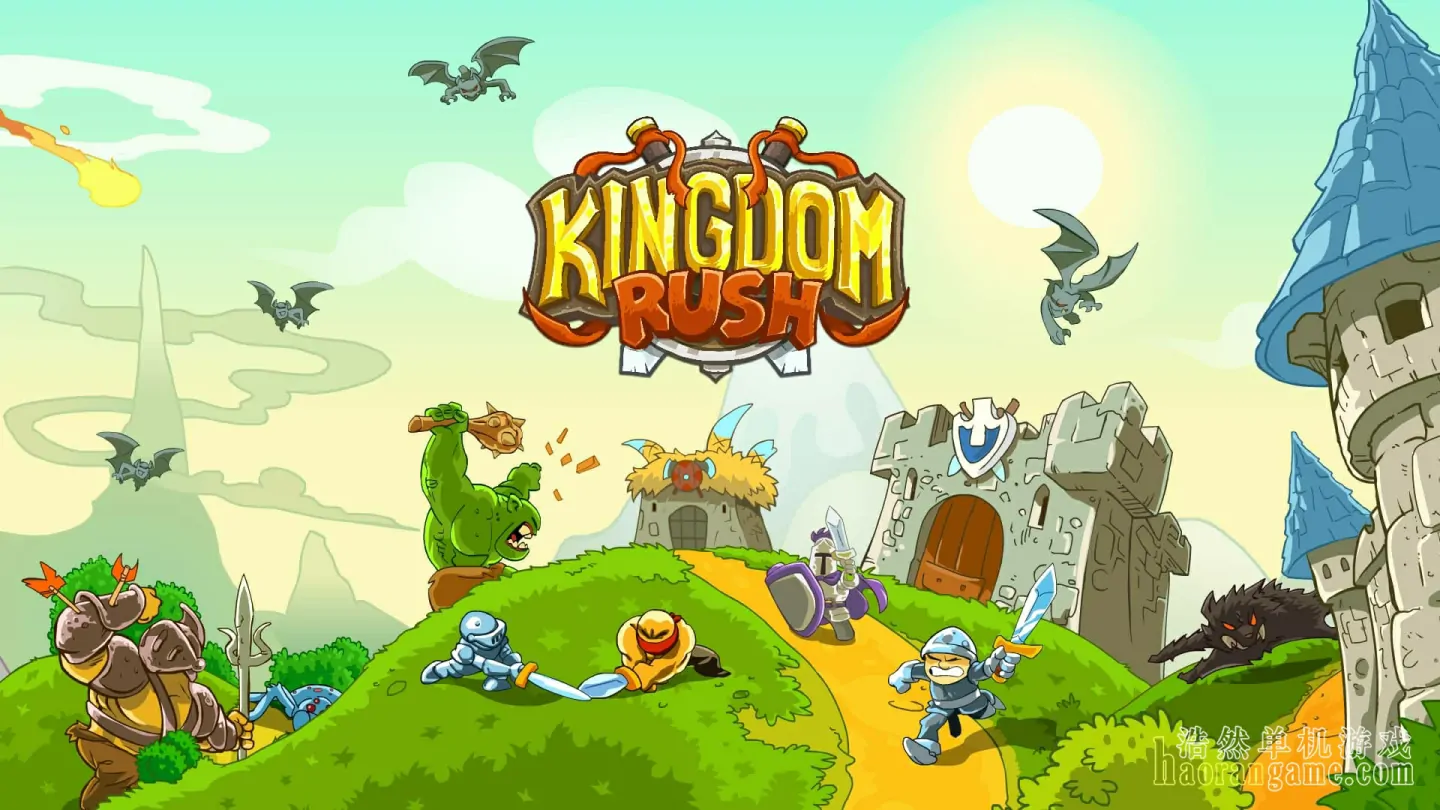 《王国保卫战 Kingdom Rush》官方中文版