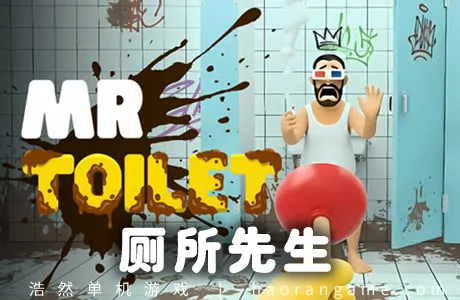 《厕所先生 Mr Toilet》官方中文版