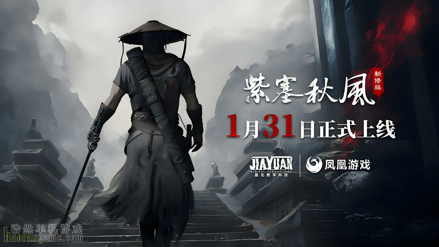 《紫塞秋风 The Wind Road》官方中文版