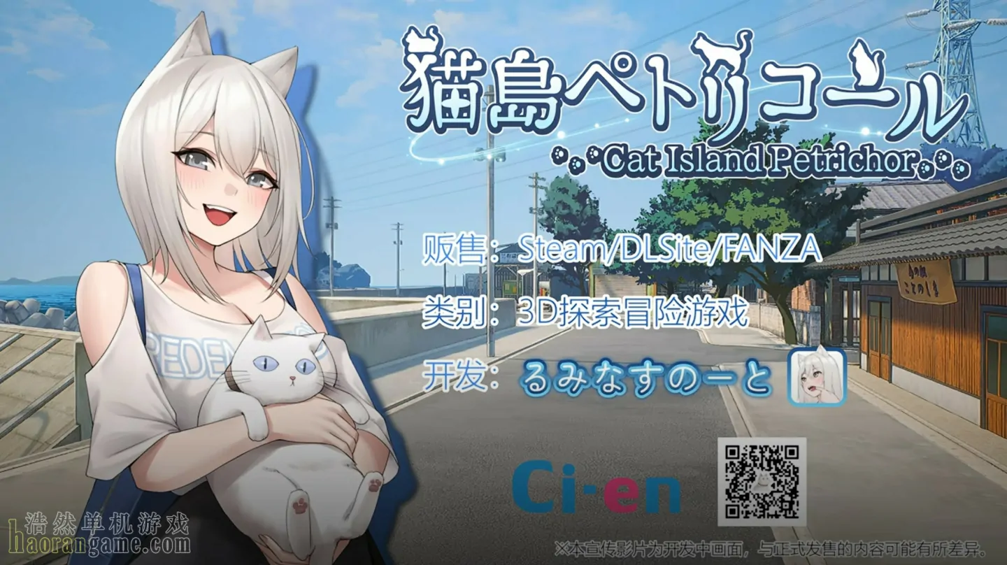 《猫岛雨香 Cat Island Petrichor》官方中文版 《猫岛雨香 Cat Island Petrichor》官方中文版