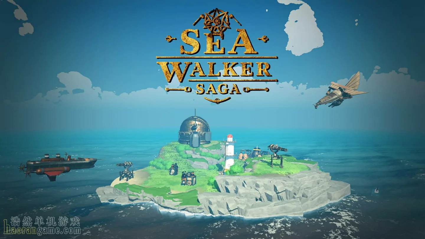 《海行者传奇 Sea Walker Saga》官方中文版 《海行者传奇 Sea Walker Saga》官方中文版