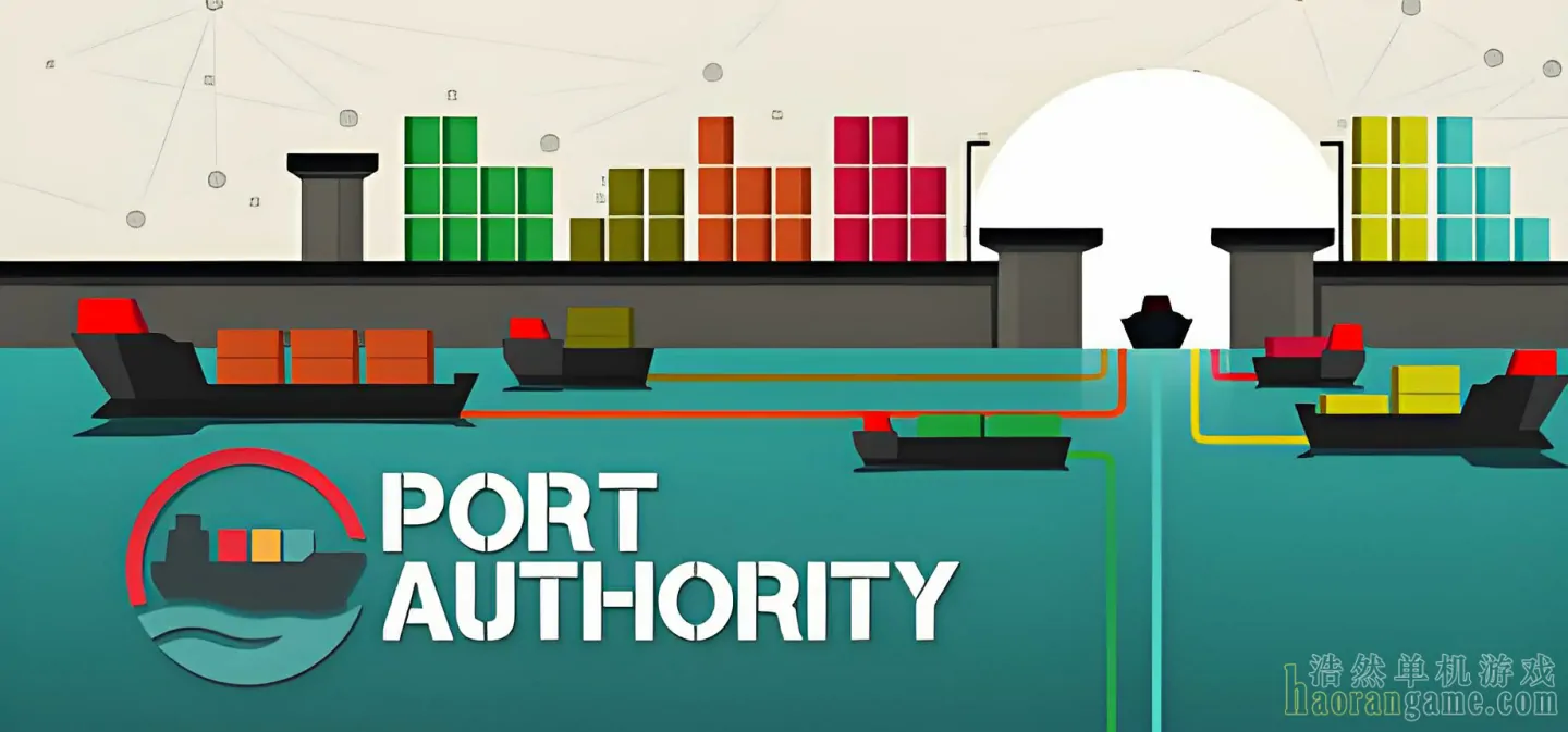 《港务局 Port Authority》官方中文版