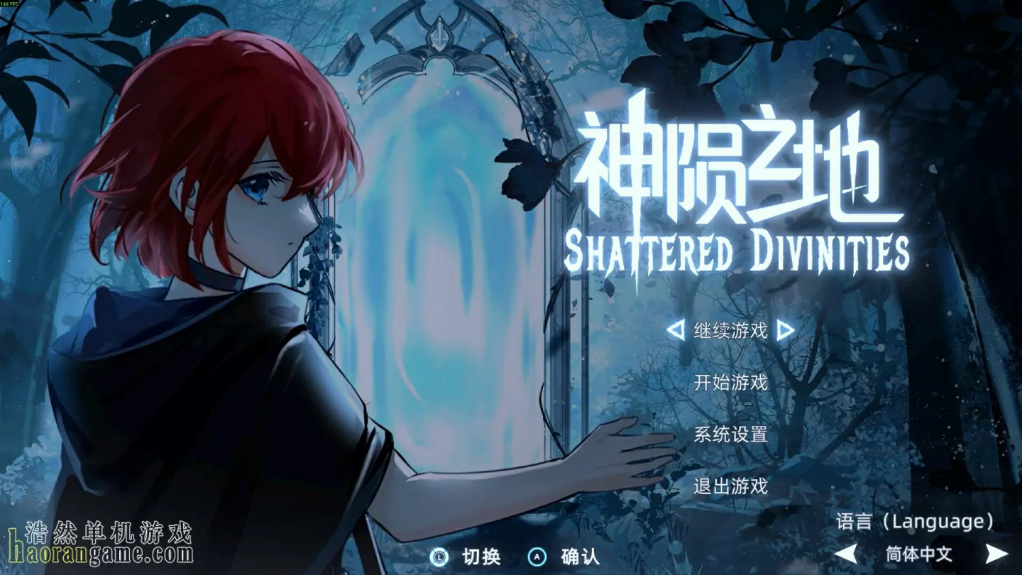 《神陨之地 Shattered Divinities》官方中文版