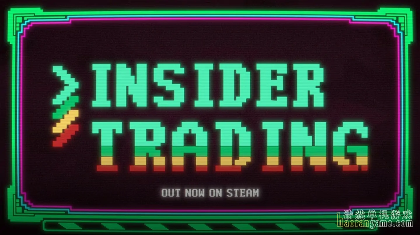 《内幕交易 Insider Trading》官方中文版