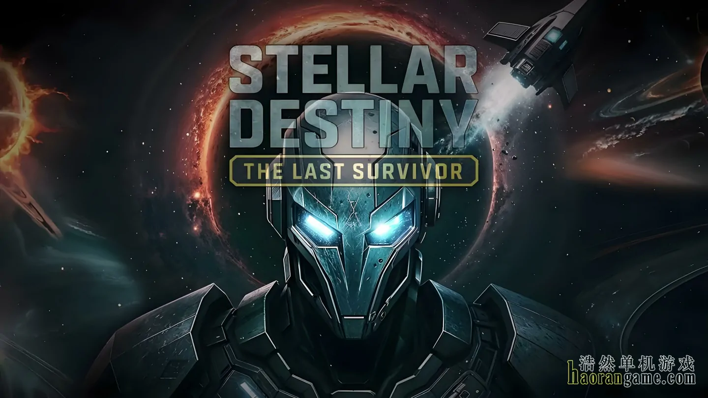《星际命运:最后的幸存者 Stellar Destiny: The Last Survivor》官方中文版 《星际命运:最后的幸存者 Stellar Destiny: The Last Survivor》官方中文版